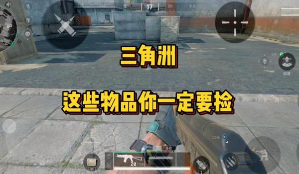 三角洲行动出售的物资在哪里看(三角洲行动物资出售记录在哪里看?) 三角洲行动出售的物资在哪里看(三角洲行动物资出售记录在哪里看?)