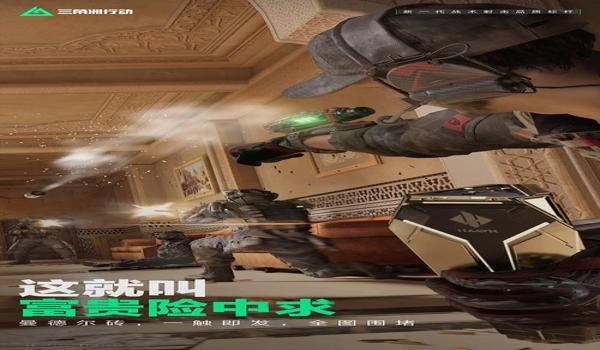 三角洲行动手游最稳的挂(哪个挂是三角洲行动手游里最好用) 三角洲行动手游最稳的挂(哪个挂是三角洲行动手游里最好用)