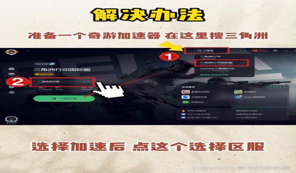 手游三角洲行动怎么不下载就能玩(再给我几个不用下载就能玩《三角洲行动》的方法) 手游三角洲行动怎么不下载就能玩(再给我几个不用下载就能玩《三角洲行动》的方法)