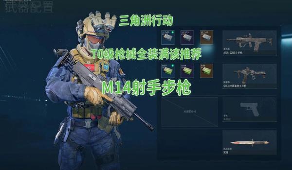 三角洲怎么一键替换(三角洲行动里怎么一键替换全部装备?) 三角洲怎么一键替换(三角洲行动里怎么一键替换全部装备?)