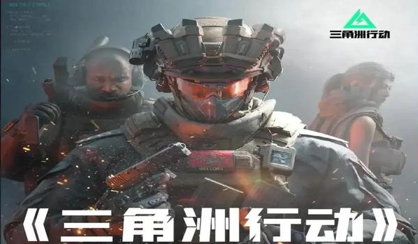 三角洲行动目前有外挂吗(《三角洲行动》目前还有多少外挂?) 三角洲行动目前有外挂吗(《三角洲行动》目前还有多少外挂?)