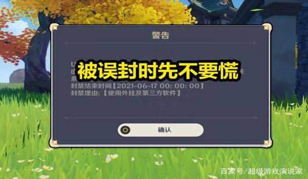 三角洲误封怎么看被封多久(怎么看三角洲误封的具体时间?) 三角洲误封怎么看被封多久(怎么看三角洲误封的具体时间?)