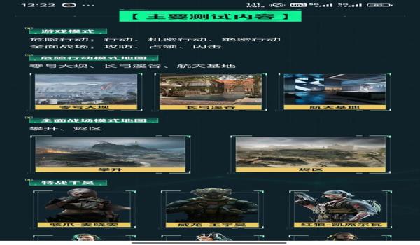 三角洲行动手游预下载完整版(提供《三角洲行动》手游预下载完整版链接) 三角洲行动手游预下载完整版(提供《三角洲行动》手游预下载完整版链接)